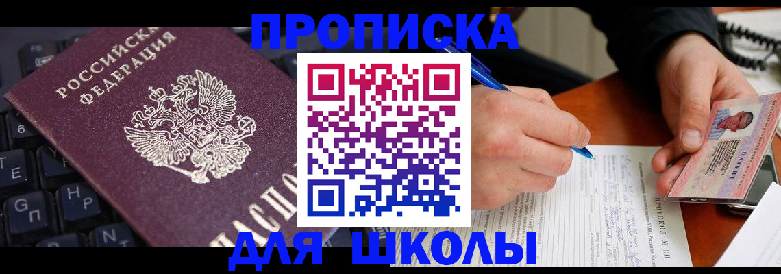 временная регистрация для всех в Ак-Довураке