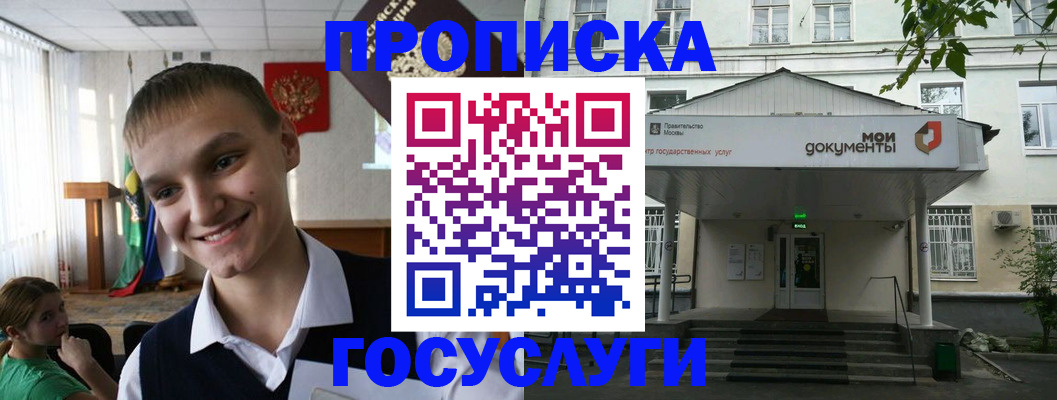 временная регистрация купить в Ак-Довураке