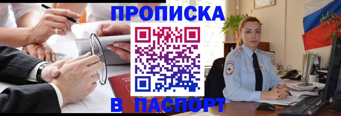 временная регистрация законно в Ак-Довураке